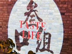 -叁口组·秘密酒廊(钱王街店)