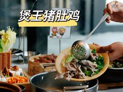 -煲王粤菜餐厅(中侨中心店)
