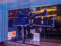 -移动谜城·大笨象密室逃脱(五棵松店)