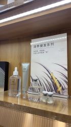 -丝域养发馆