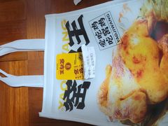 -窑鸡王(皇岗店)