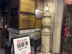 -波特曼西餐厅(南岗店)