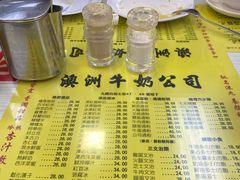 -澳洲牛奶公司(佐敦店)