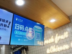 -茶百道(荣科路店)