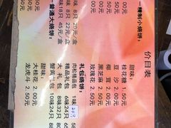 -聚香斋(东关街店)