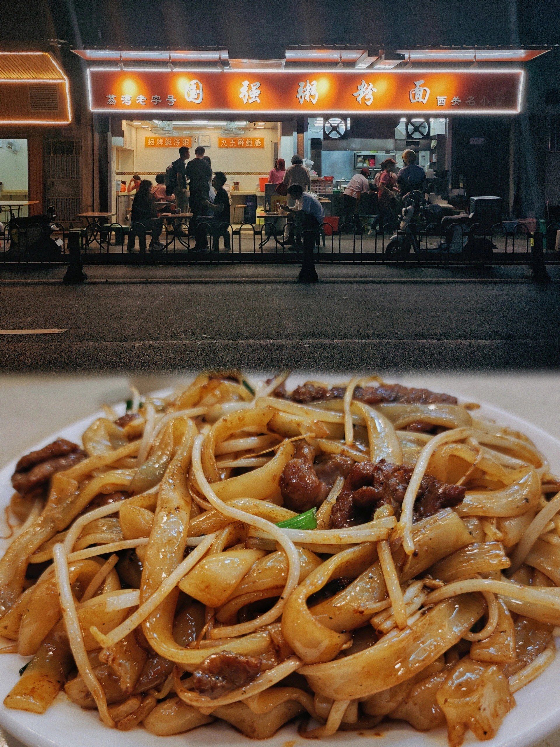 广州宵夜吃什么|就爱这一口锅气十足的干炒牛河