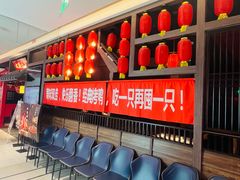 -大厨小宴•烤鸭•新京菜(丽泽天地店)