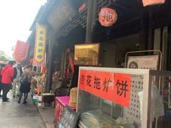 -张家港凤凰山景区恬庄古街