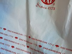 -稻香村(文殊院旗舰店)