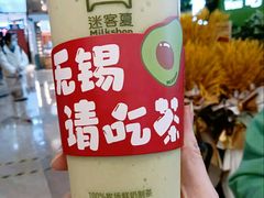 -迷客夏Milksha(无锡苏宁店)