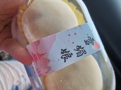 -闺蜜家甜品