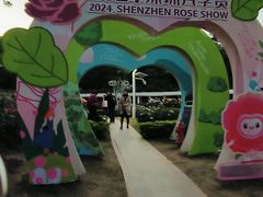 -人民公园(罗湖区)