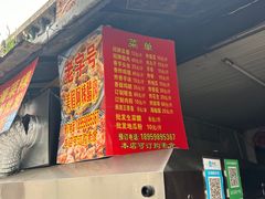 -美美阿姨醋肉(县后路店)