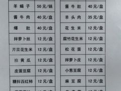菜单-宝瑞门钉肉饼店