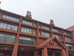 -龙达温泉生态城