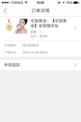 iphone_upload_pic-中国黄金(塘桥店)
