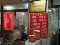 -鲁氏汤包王(长白街店)