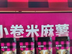 -K22.酸奶草莓(长春上海路万达店)