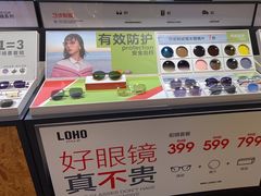-LOHO眼镜(沙井京基百纳店)