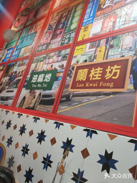 小龍鳳·港式海鲜打边炉(沙湖路店)菜单图片