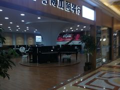 -红星美凯龙方北商场