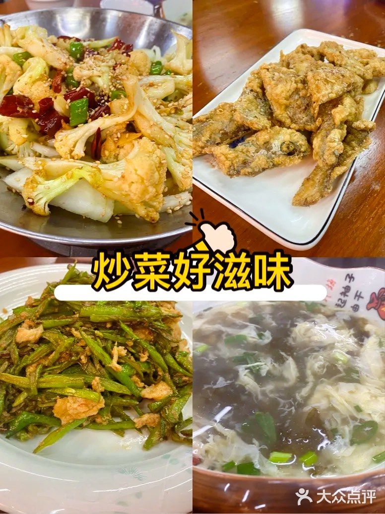 今日打卡美食小馆子