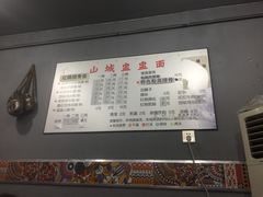 -山城盅盅面