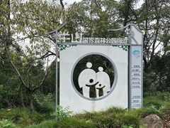 -杭州半山国家森林公园