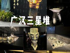 -三星堆博物馆