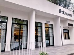 门面-多哩小馆(大行宫店)