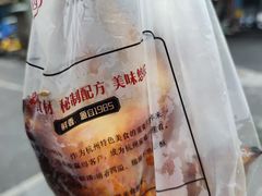 -吴山烤禽 (吴山路店)