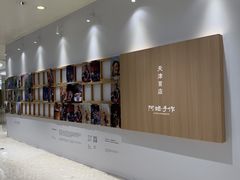 -天津万象城