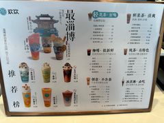 -欢饮(王府井总店)