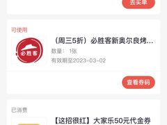 -大家乐(广州天河城六楼店)