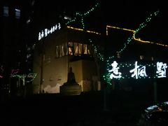 -意枫墅(总部基地店)