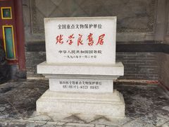 -张学良旧居陈列馆