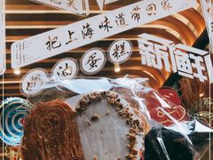 -光明悠焙(豫园店)