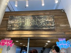 -甜心闲生传统手工冰粉(太古里店)