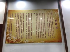 -荣阳楼(山塘街店)