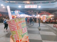 -花莲东大门国际观光夜市