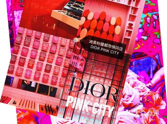 Dior现在在上海有两个展,先来打探打探位于南京东路