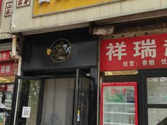 -杏好遇见你(总店)