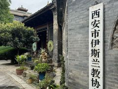 -西安化觉巷清真大寺