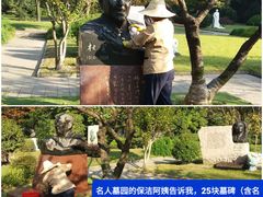 -宋庆龄陵园