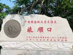 -白玉山景区