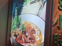 -百春原湖南牛肉粉(百联世纪店)