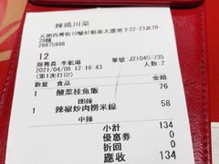-辣妈 川湘小馆