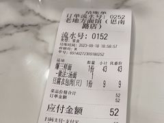-老地方面馆(思南路店)
