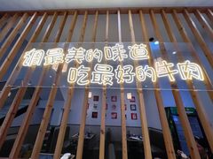-林记潮牛·牛肉火锅(上马墩店)