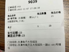 -7分甜(天津南开大悦城店)